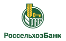 Банк Россельхозбанк в Черном (Московская обл.)